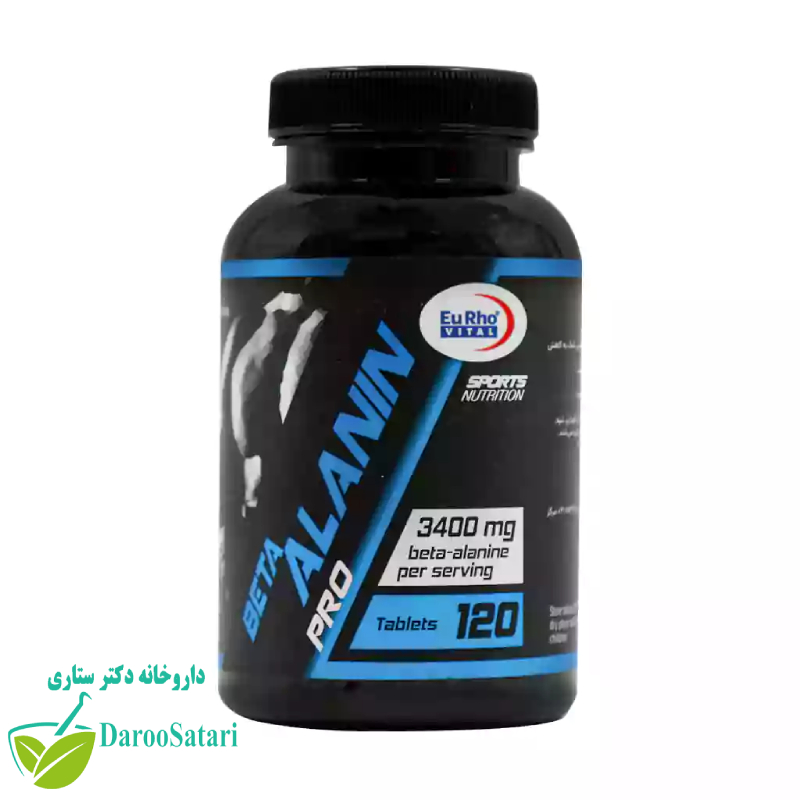قرص بتا آلانین یوروویتال 120 عدد