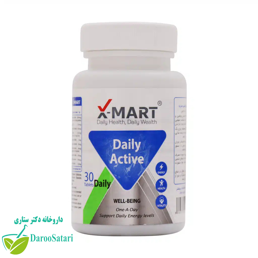 قرص دیلی اکتیو ایکس مارت 30 عدد