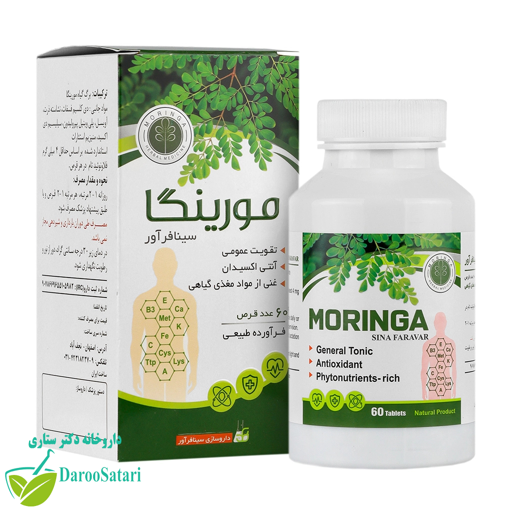 کپسول مورینگا سینافرآور