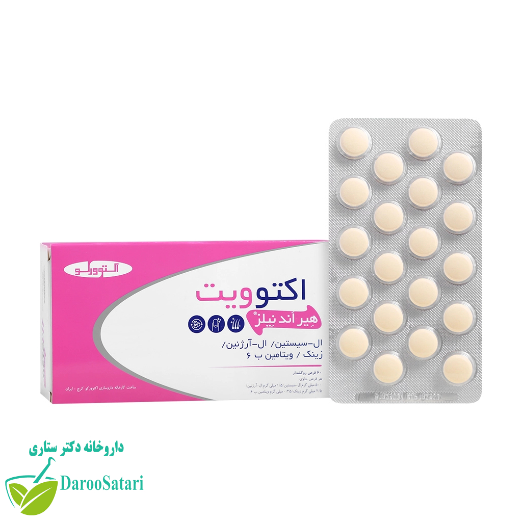 قرص هیر اند نیلز اکتوورکو
