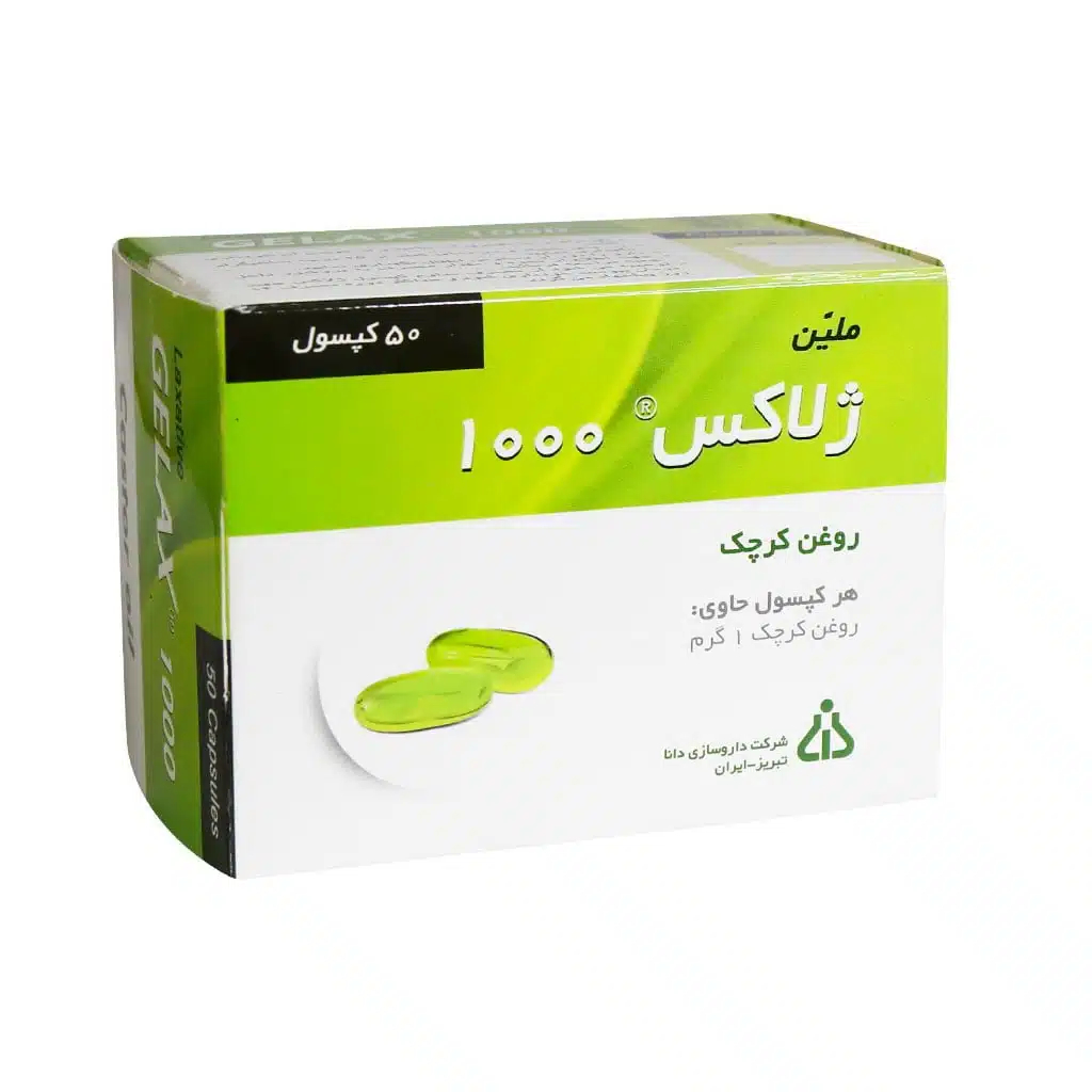 کپسول ژلاکس ۱۰۰۰ روغن کرچک دانا ۵۰ عدد