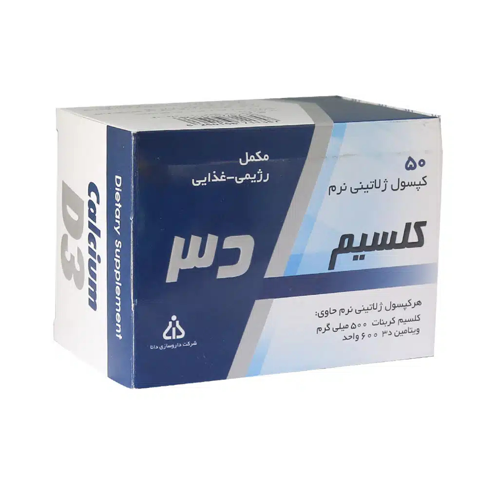 کپسول ژلاتینی نرم کلسیم و ویتامین د3 دانا 50 عدد