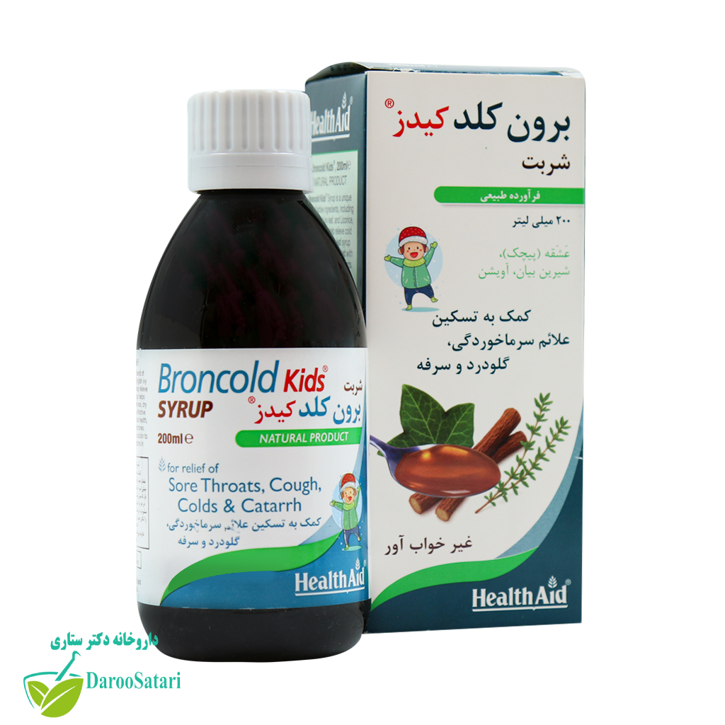 شربت برون کلد کیدز هلث اید