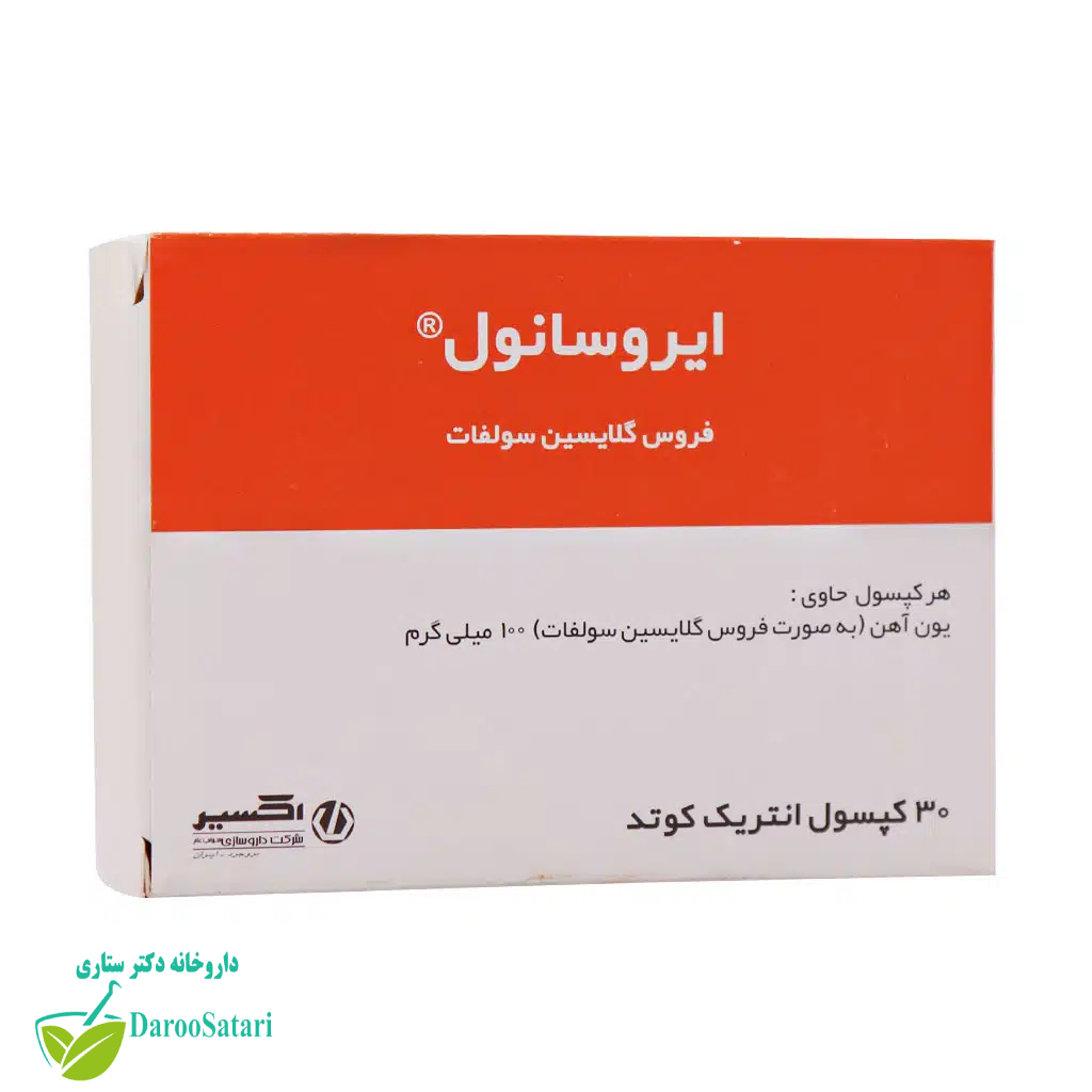کپسول ایروسانول اکسیر 30 عدد