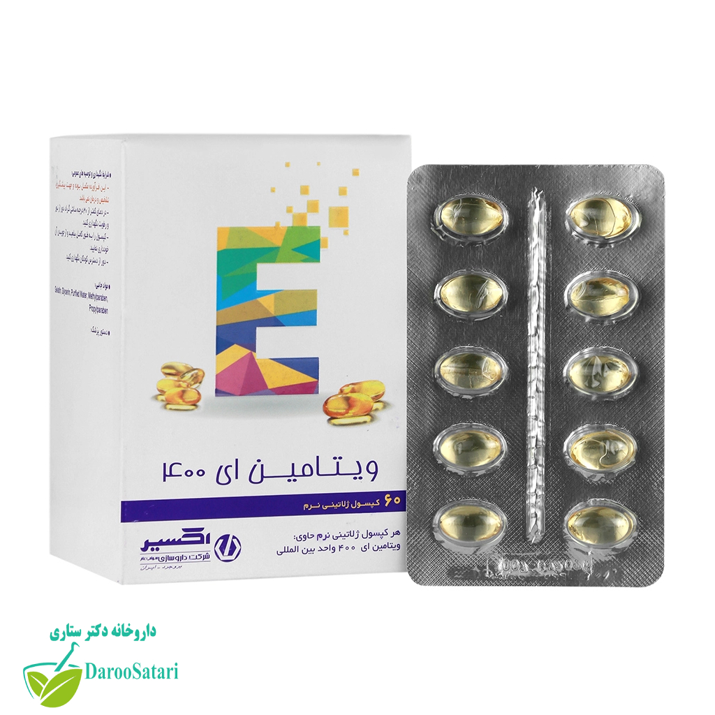 ویتامین ای اکسیر 400 واحدی