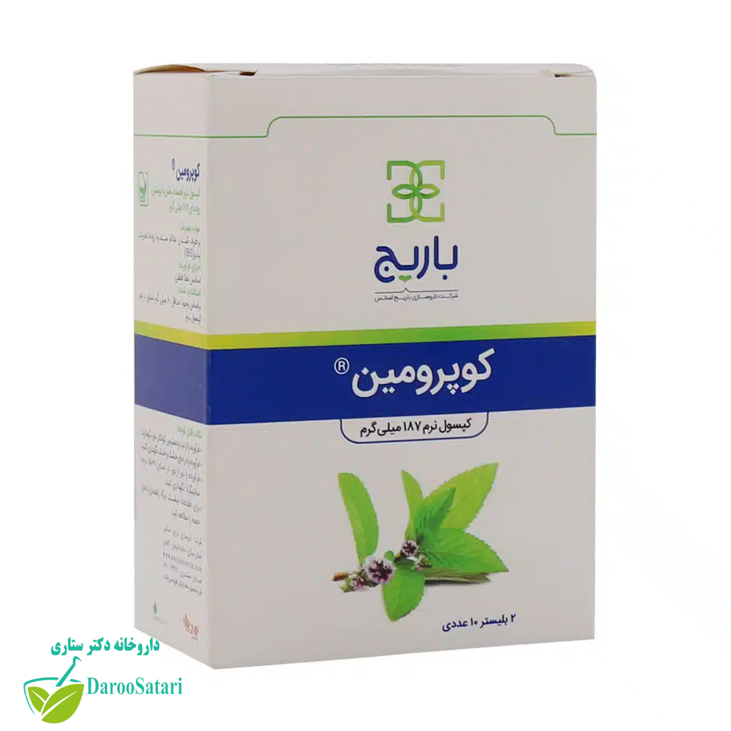 کپسول کوپرومین باریج اسانس 20 عدد