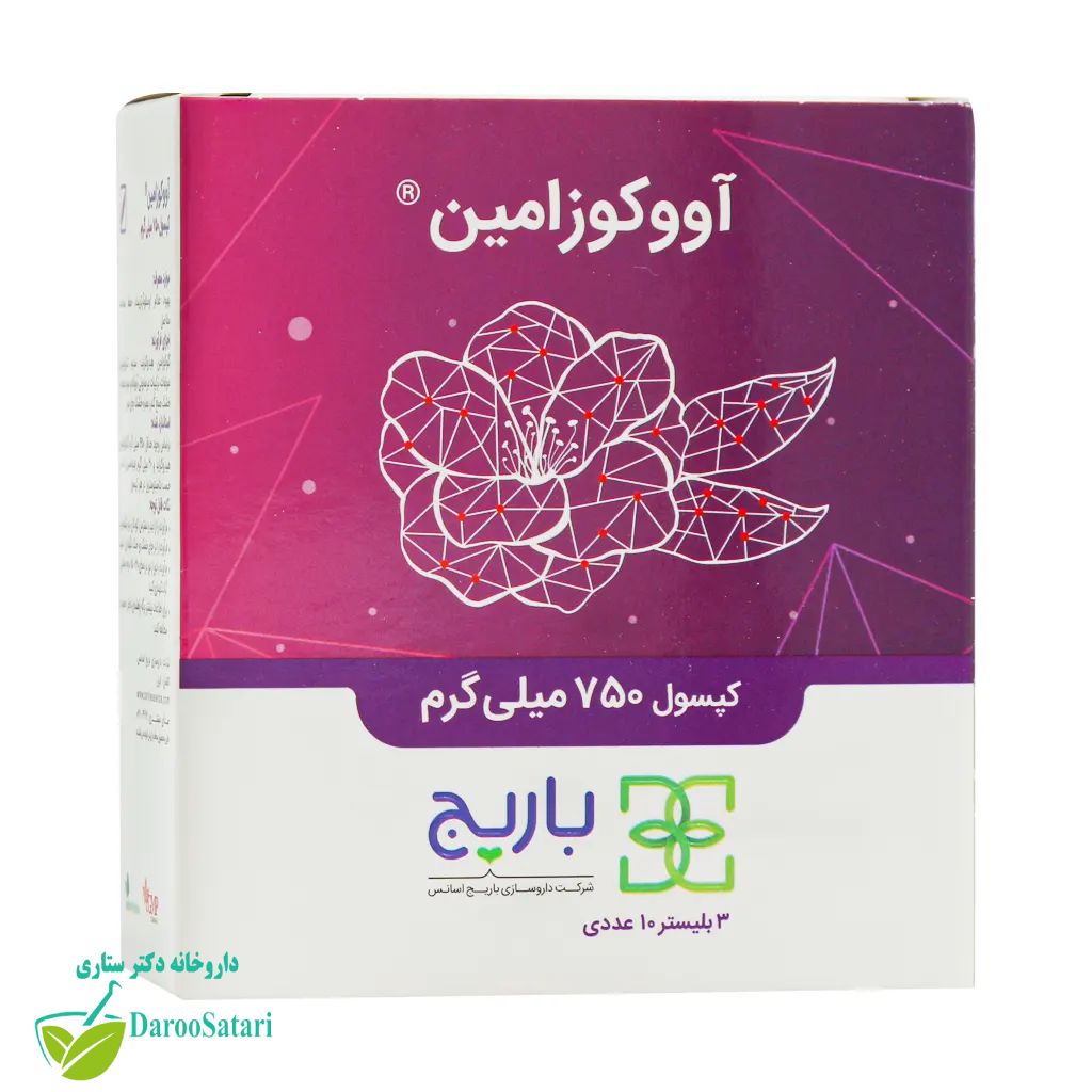 کپسول آووکوزامین باریج اسانس 30 عدد