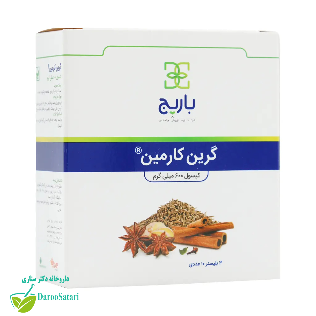 کپسول گرین کارمین باریج اسانس 30 عدد