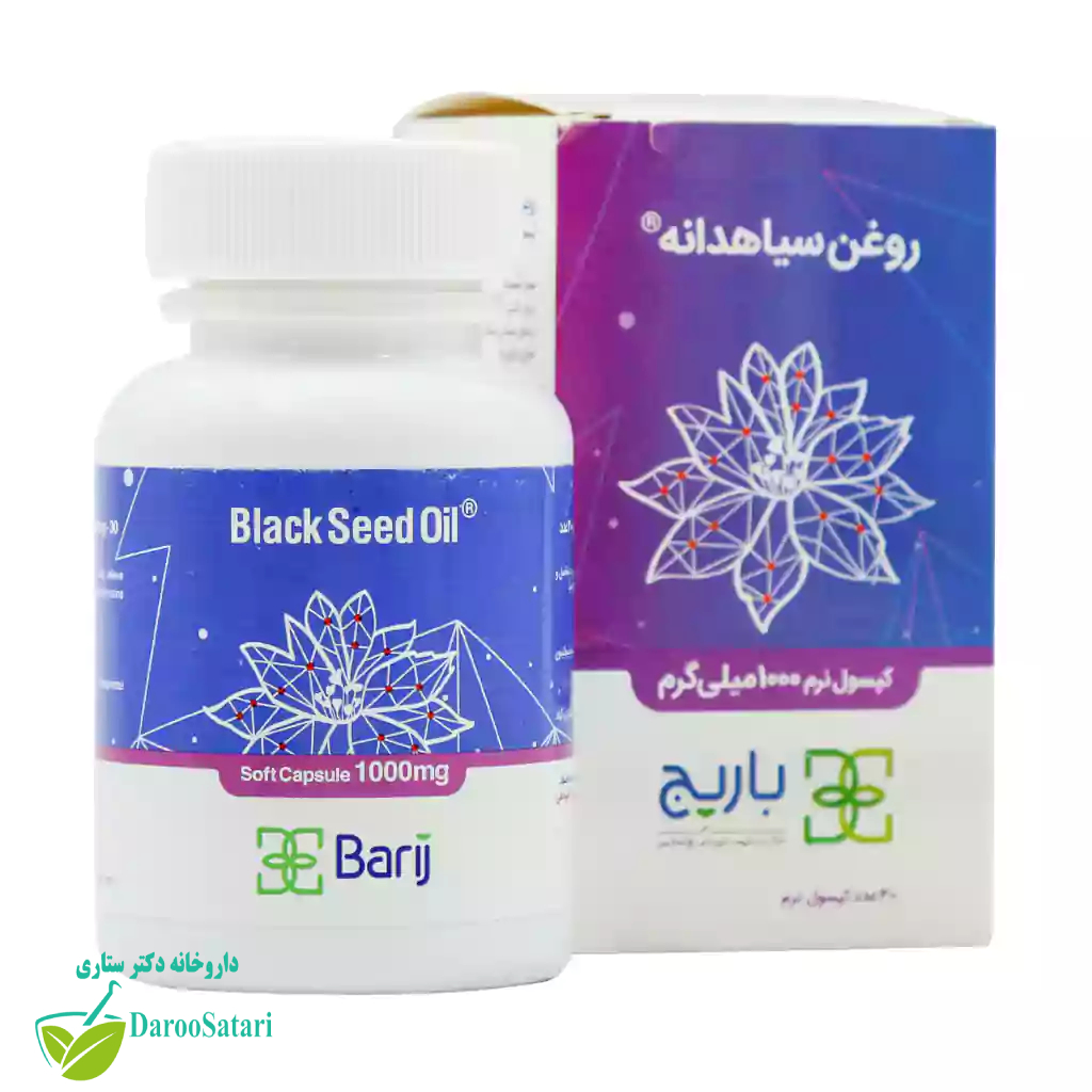سافت ژل روغن سیاهدانه 1000 میلی گرم باریج اسانس 30 عدد