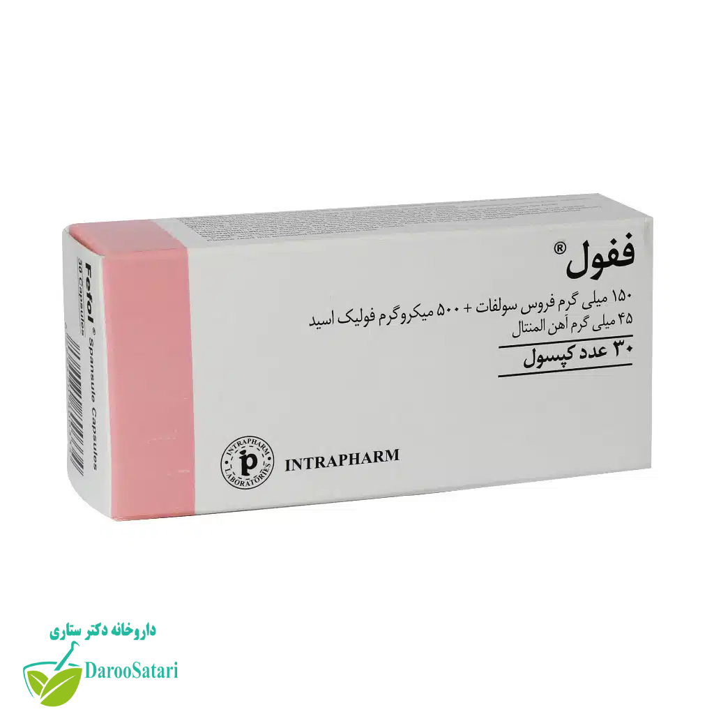 قرص آهن فیفول اینترافارم