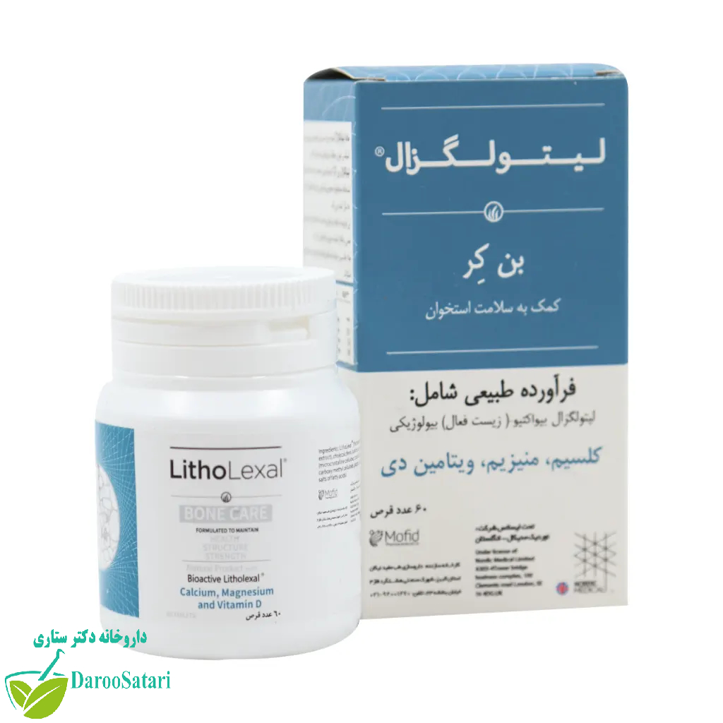 قرص بن کر لیتولگزال 60 عدد