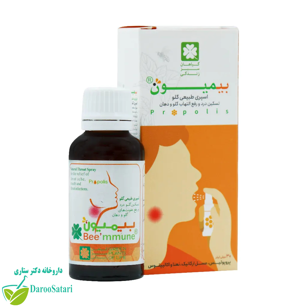 اسپری طبیعی بیمیون گیاهان سبز زندگی