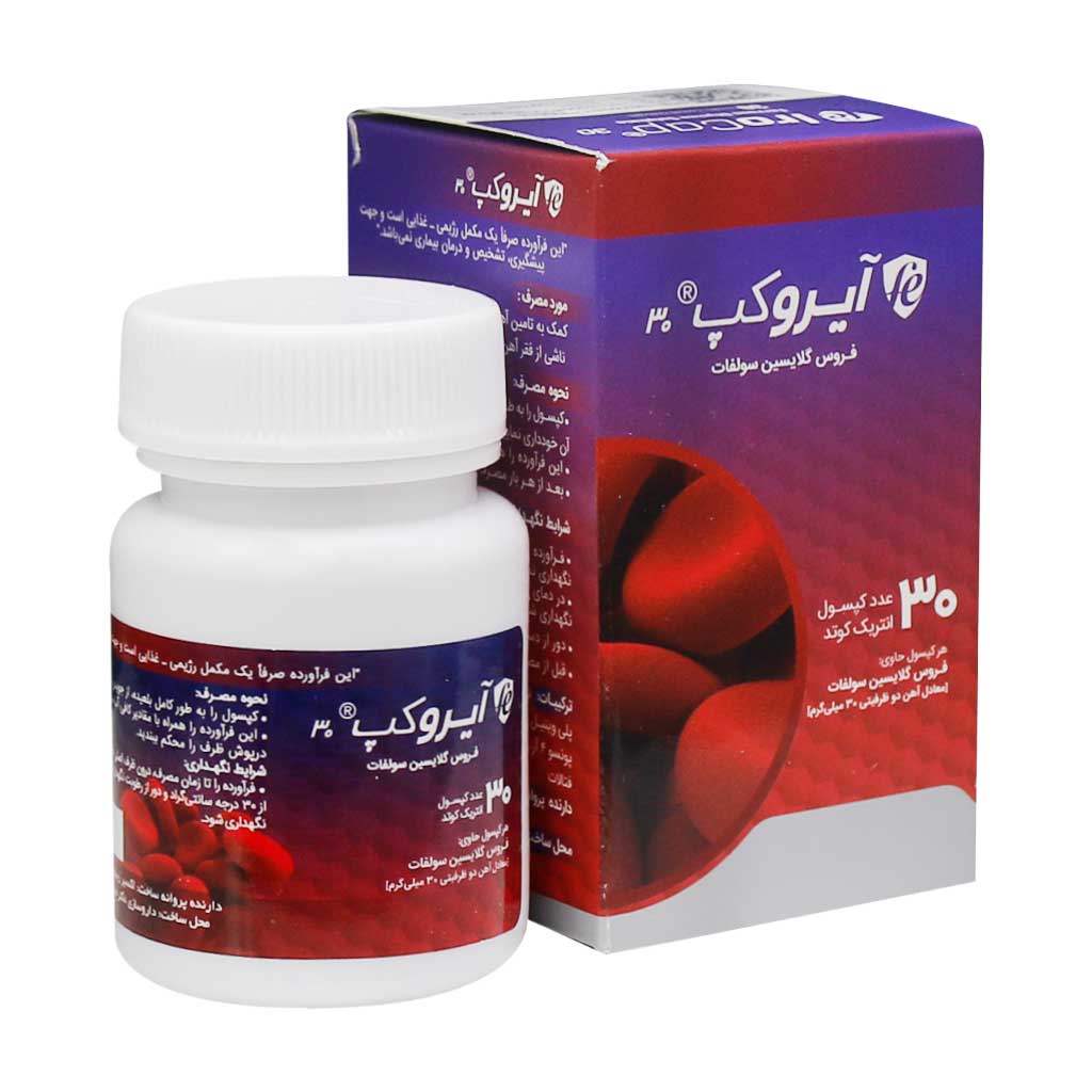 کپسول آیروکپ(فروس گلایسین سولفات) عبیدی 30عددی