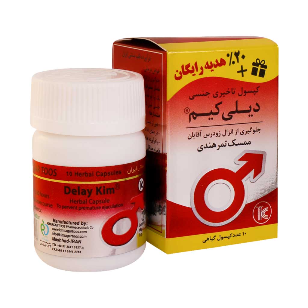 کپسول تاخیری دیلی کیم 10عددی