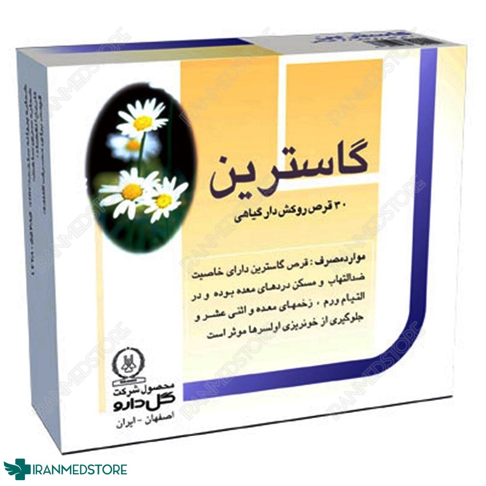 قرص روکشدار گیاهی گاسترین 30 عددی