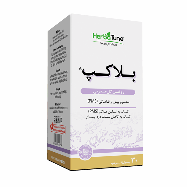 کپسول روغن گل مغربی بلاکپ 30عددی