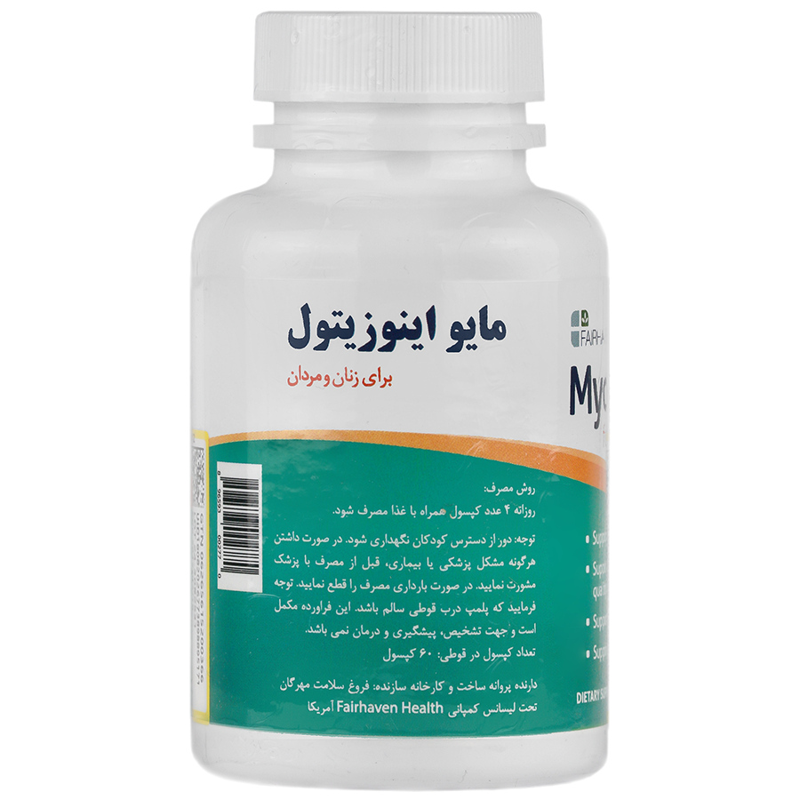 کپسول مایو اینوزیتول فیرهون هلث خانم ها و اقایان
