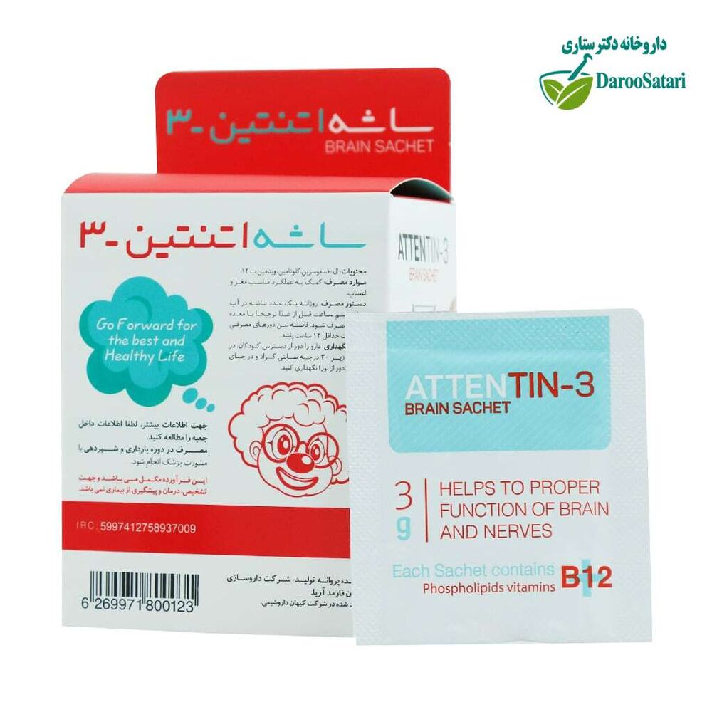 ساشه اتنتین ۳ جهان فارمد آری