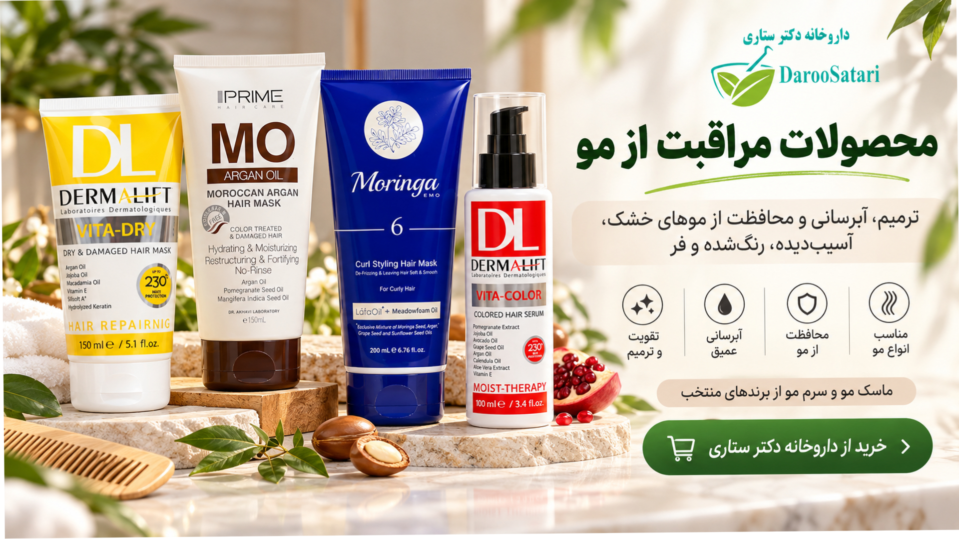 مراقبت مو